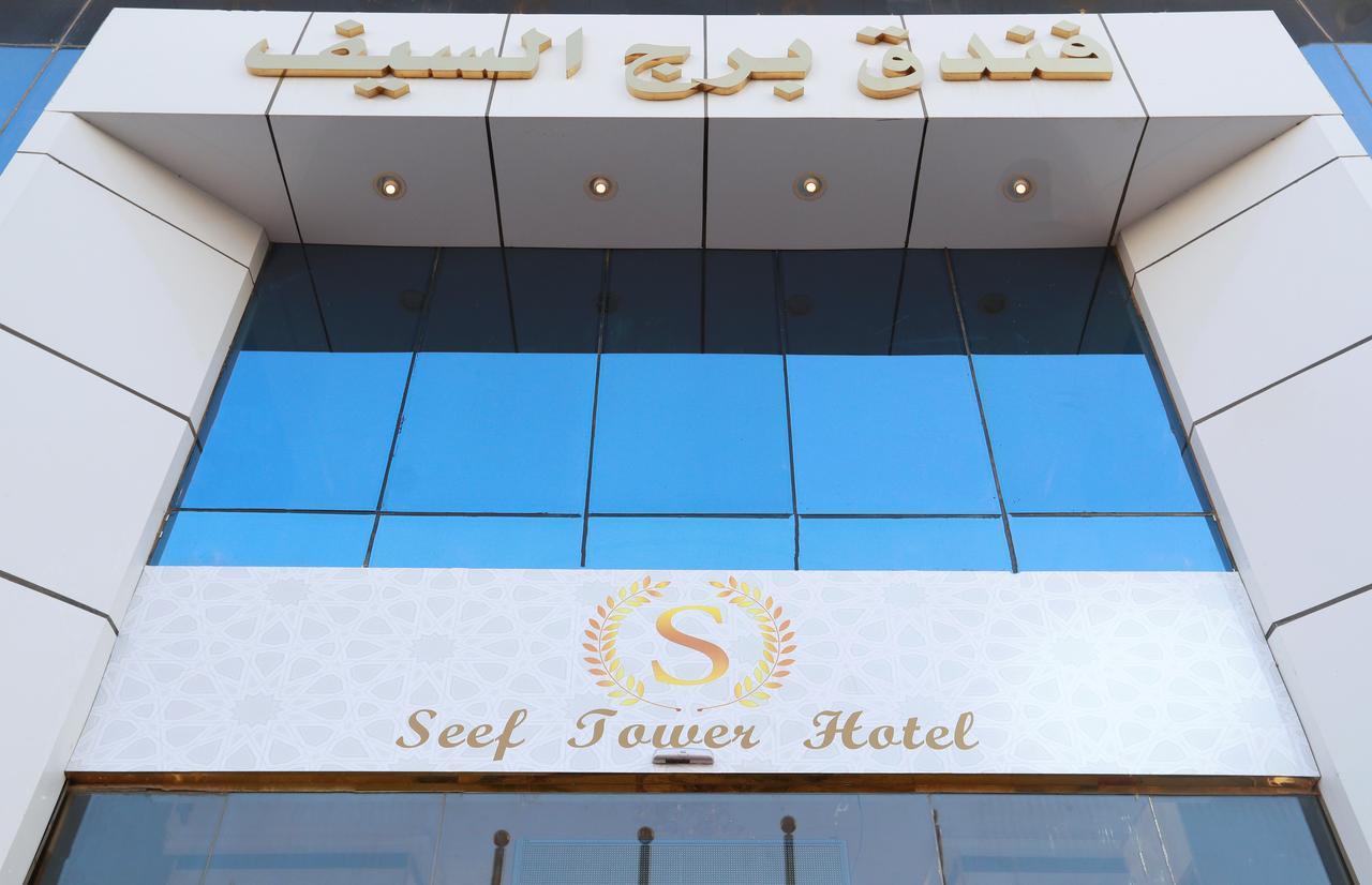 Burj Al Saif Hotel Mekka Kültér fotó